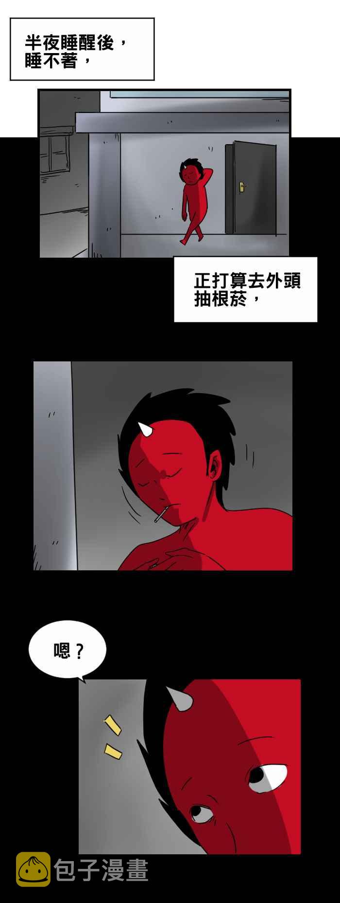 [第263话] 打火机1