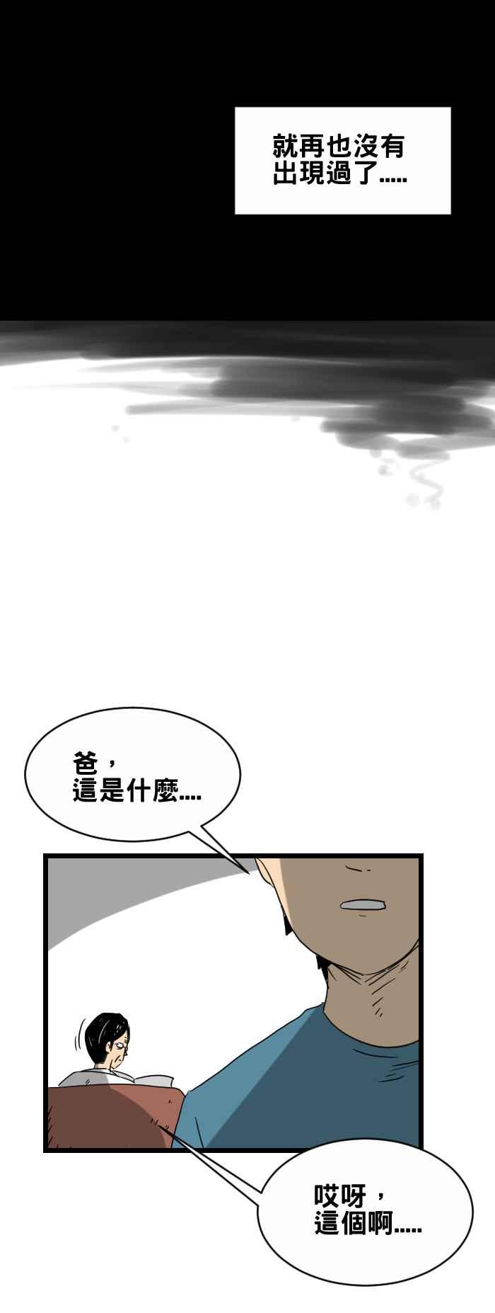 [第264话] 不准哭7