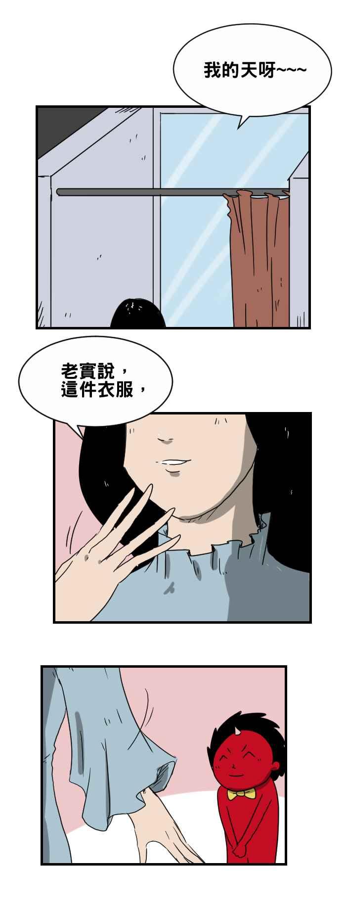 [第265话] 换衣服1