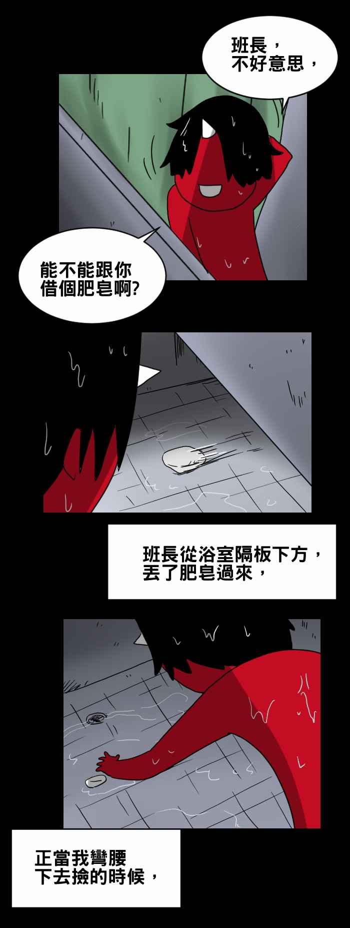 [第269话] 军中浴室3