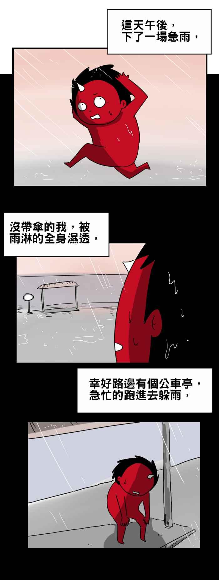 [第270话] 等人1