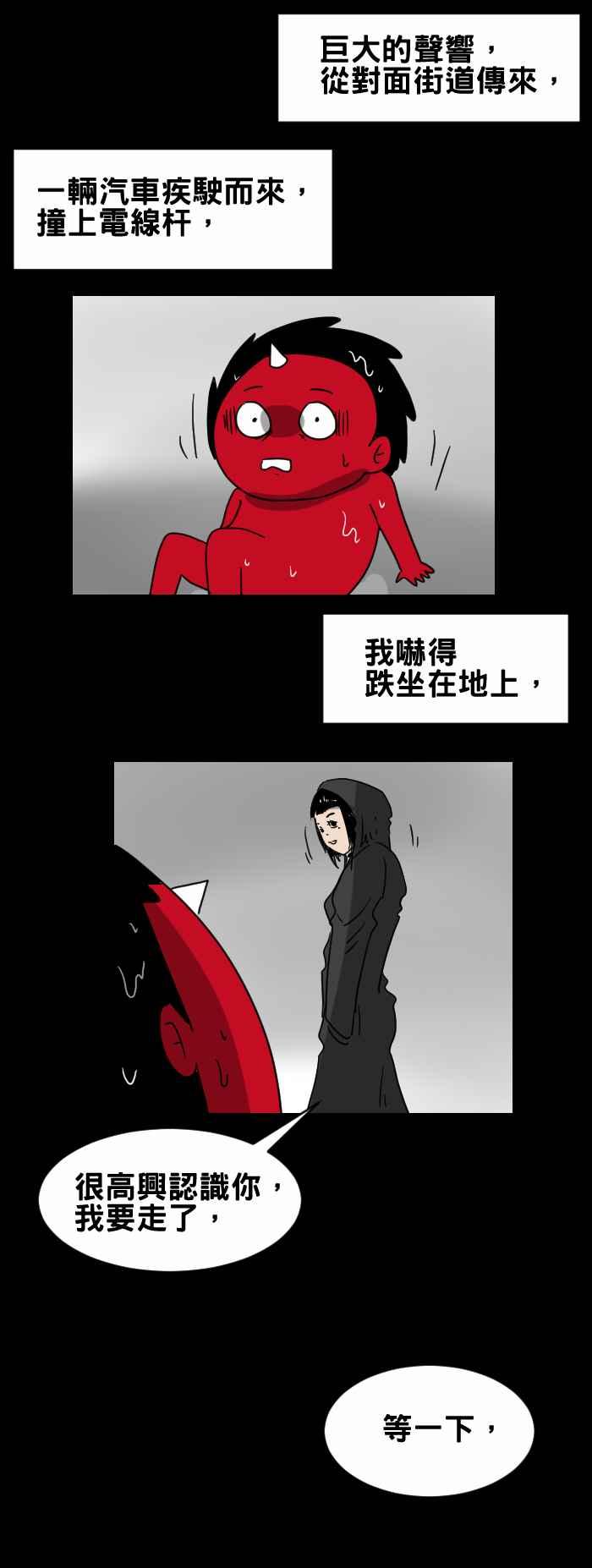 [第270话] 等人5