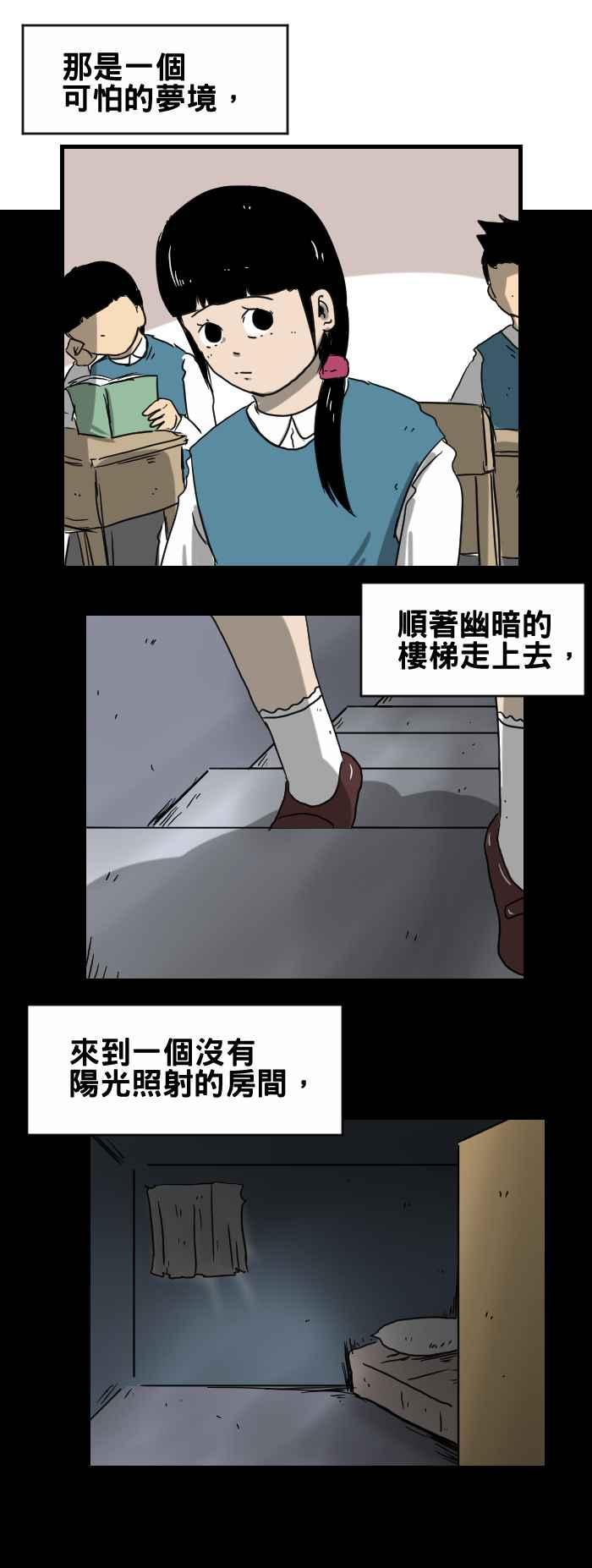 [第274话] 毛毛虫1