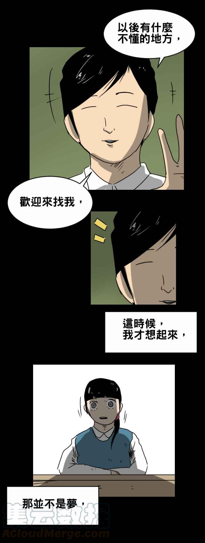 [第274话] 毛毛虫6