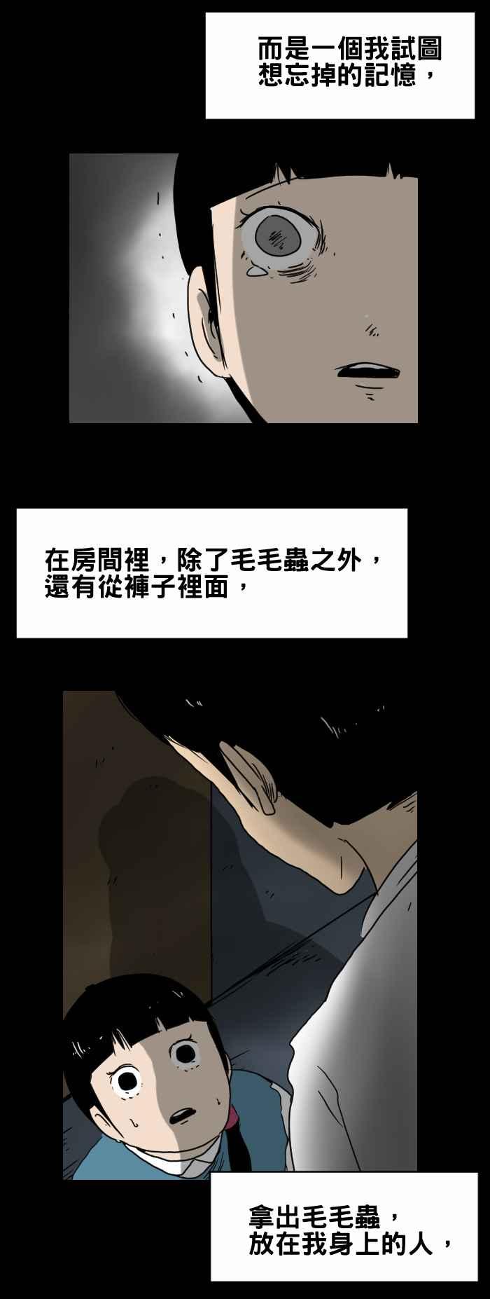 [第274话] 毛毛虫7