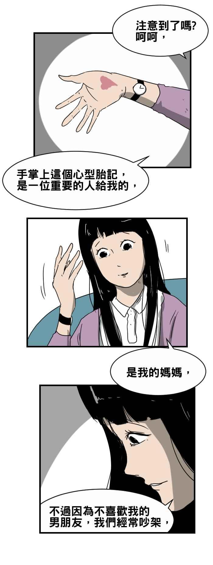 [第276话] 重要的人3