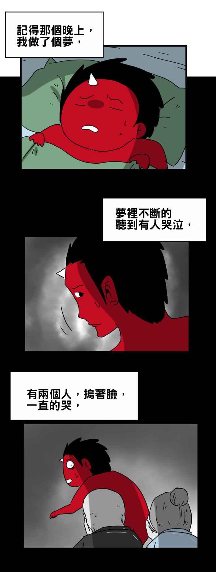 [第278话] 纸扎1