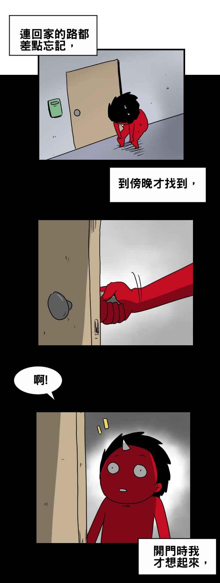 [第285话] 记性3