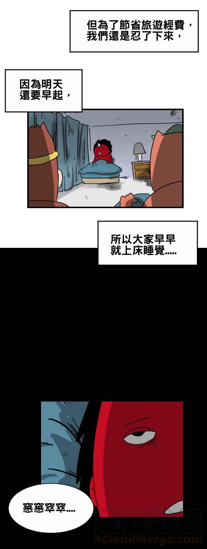 [第287话] 臭味2