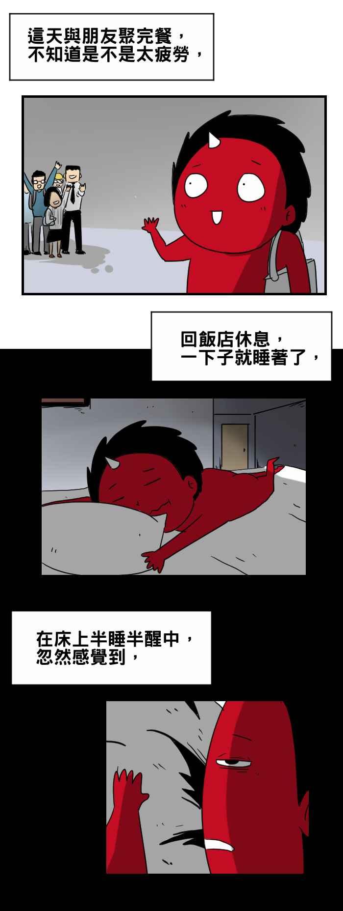 [第291话] 烧毁的符咒1