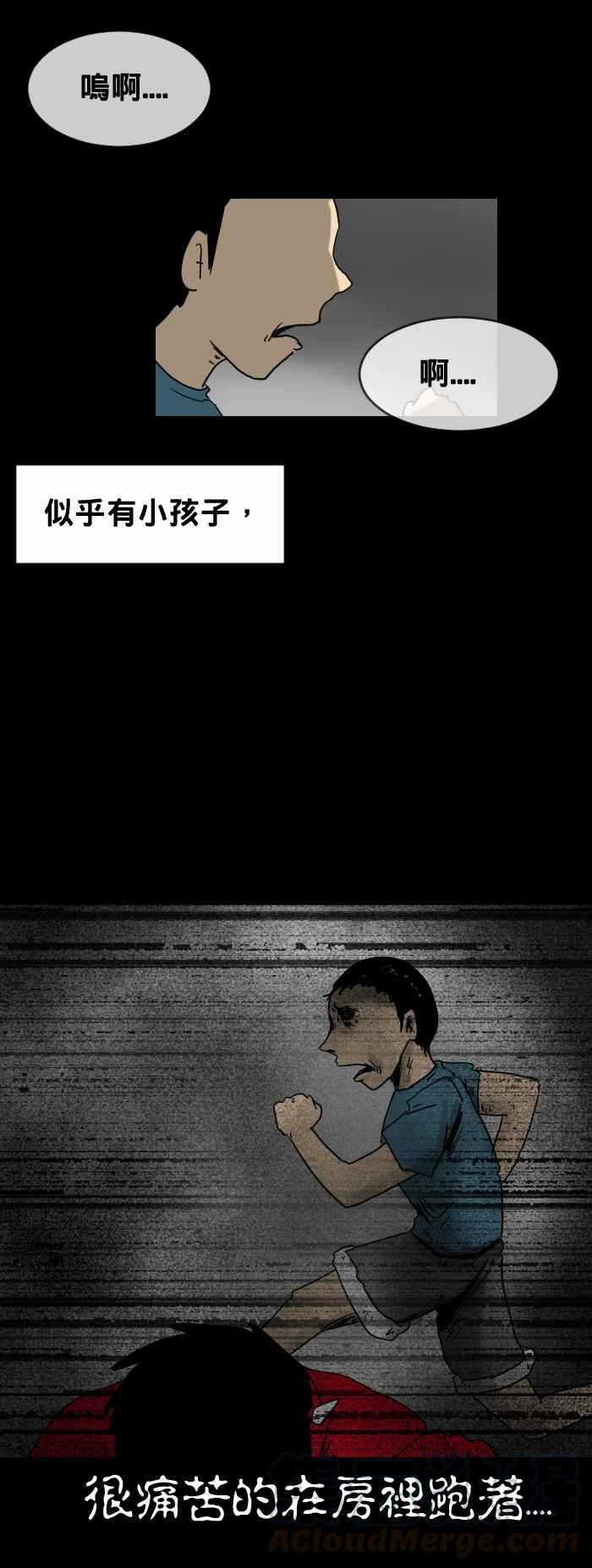 [第291话] 烧毁的符咒2