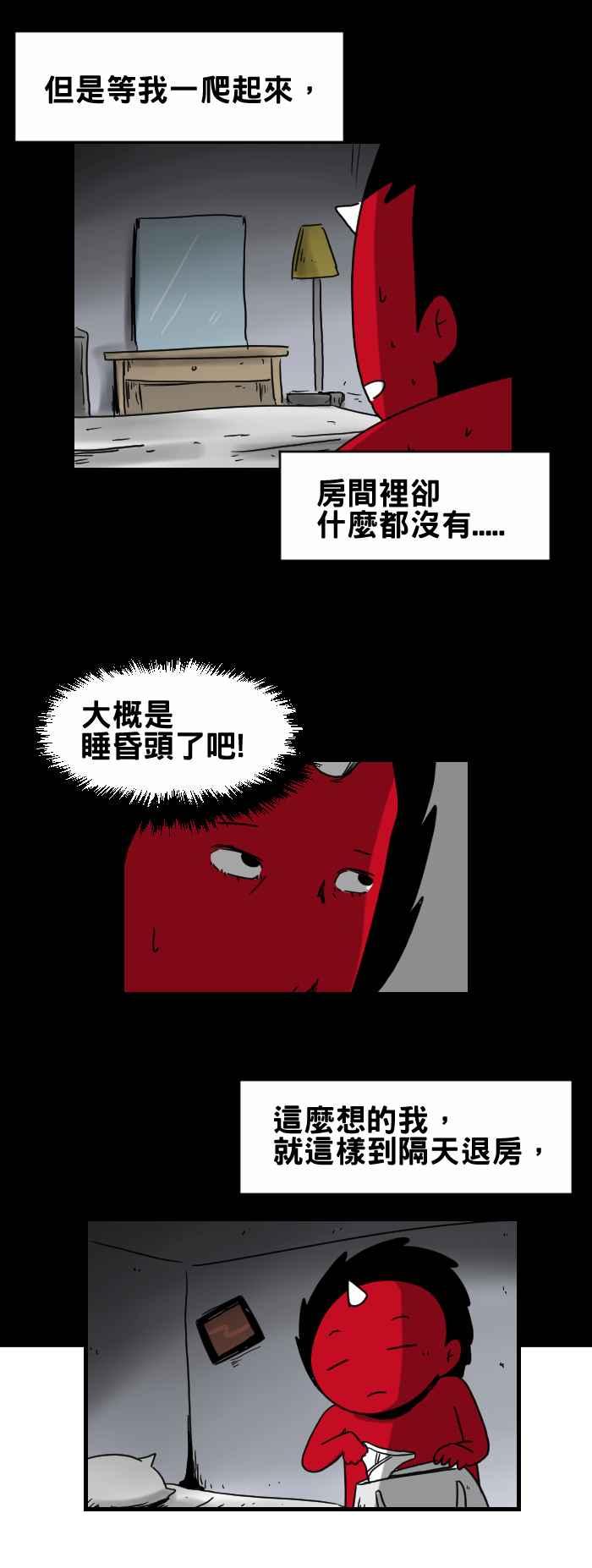 [第291话] 烧毁的符咒3