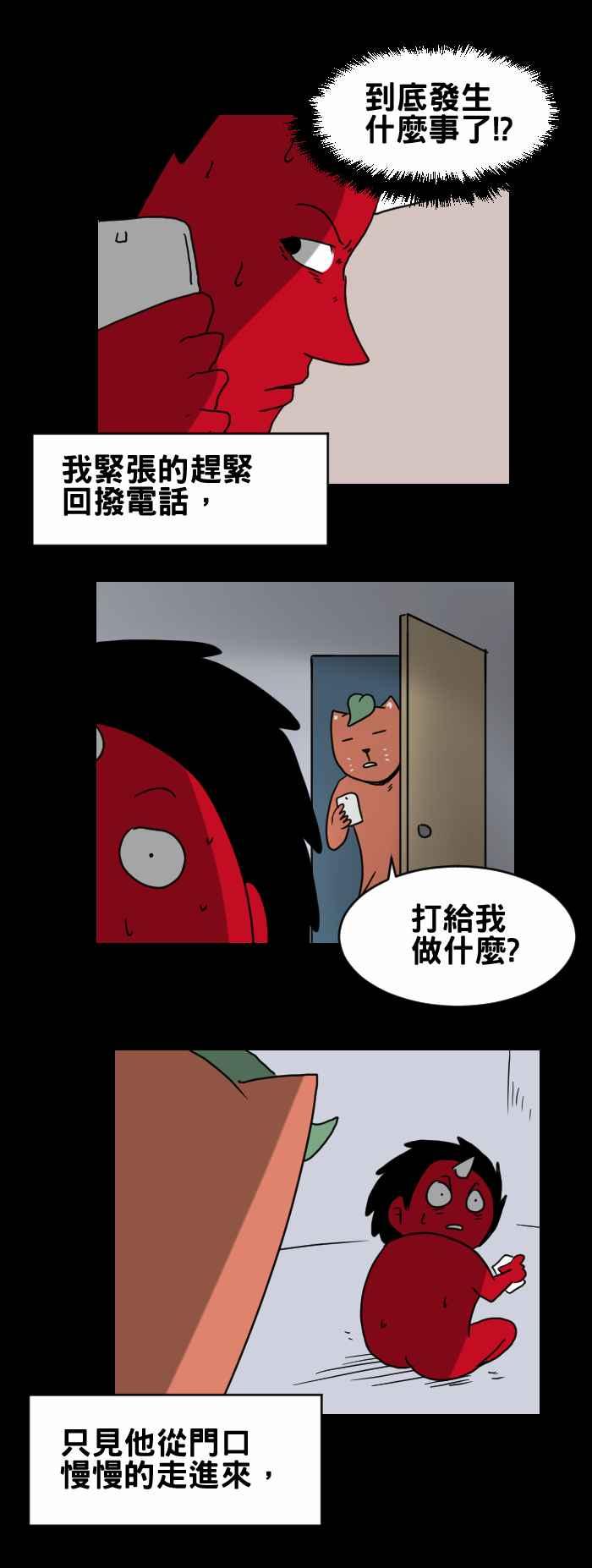 [第295话] 求救电话3