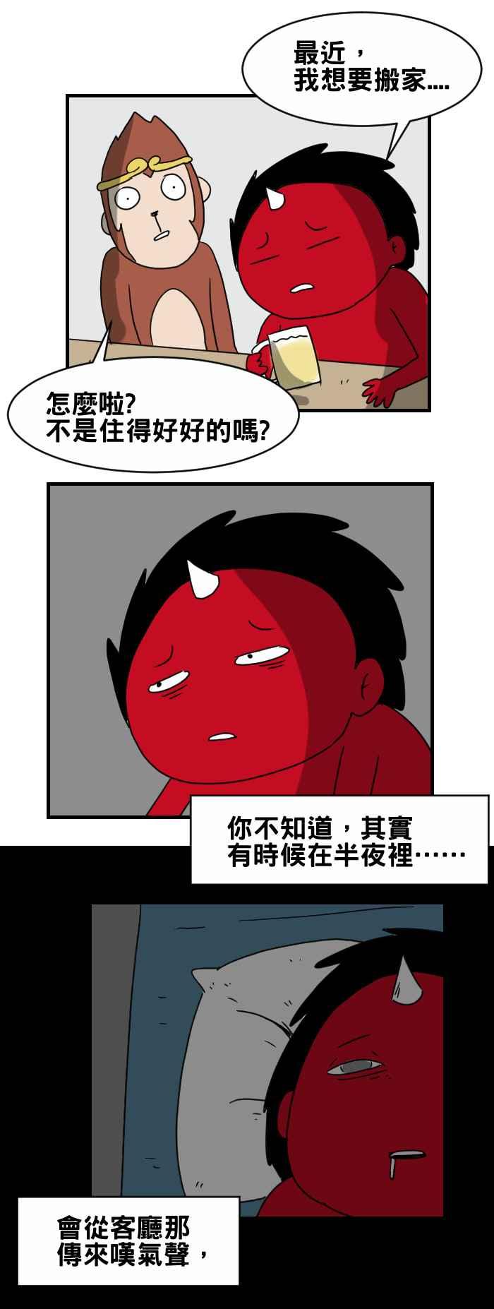 [第296话] 搬家原因1