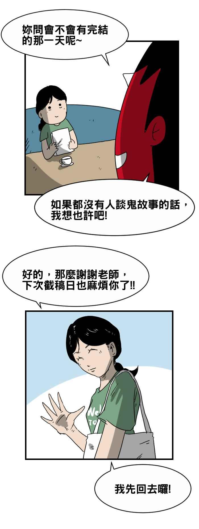 [第300话] 完结3