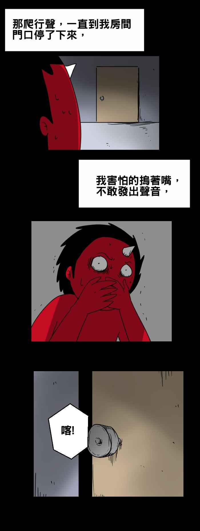 [第301话] 走廊外的笑声3