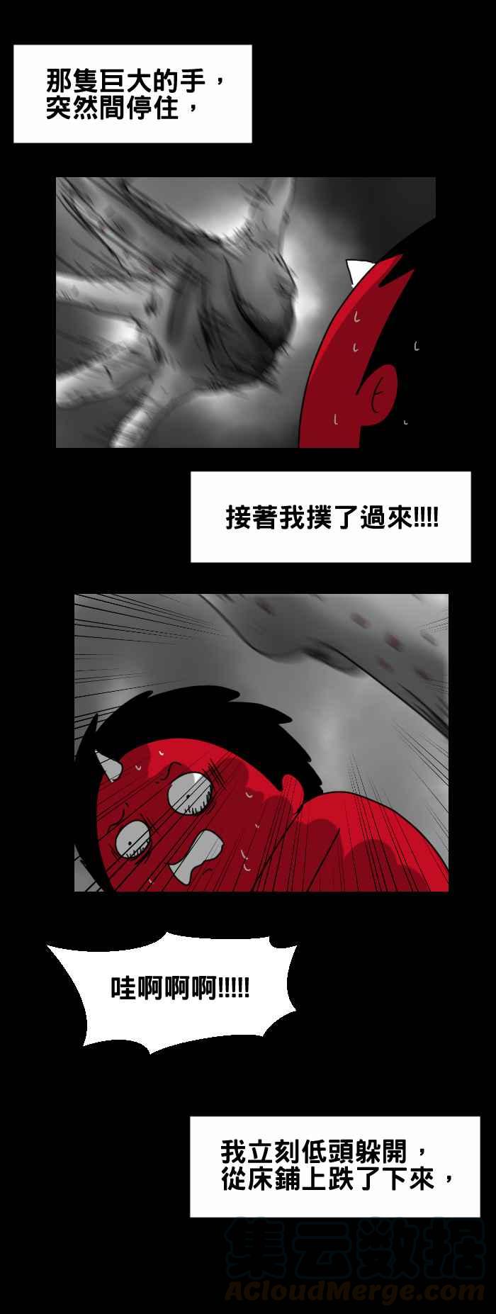 [第305话] 手6