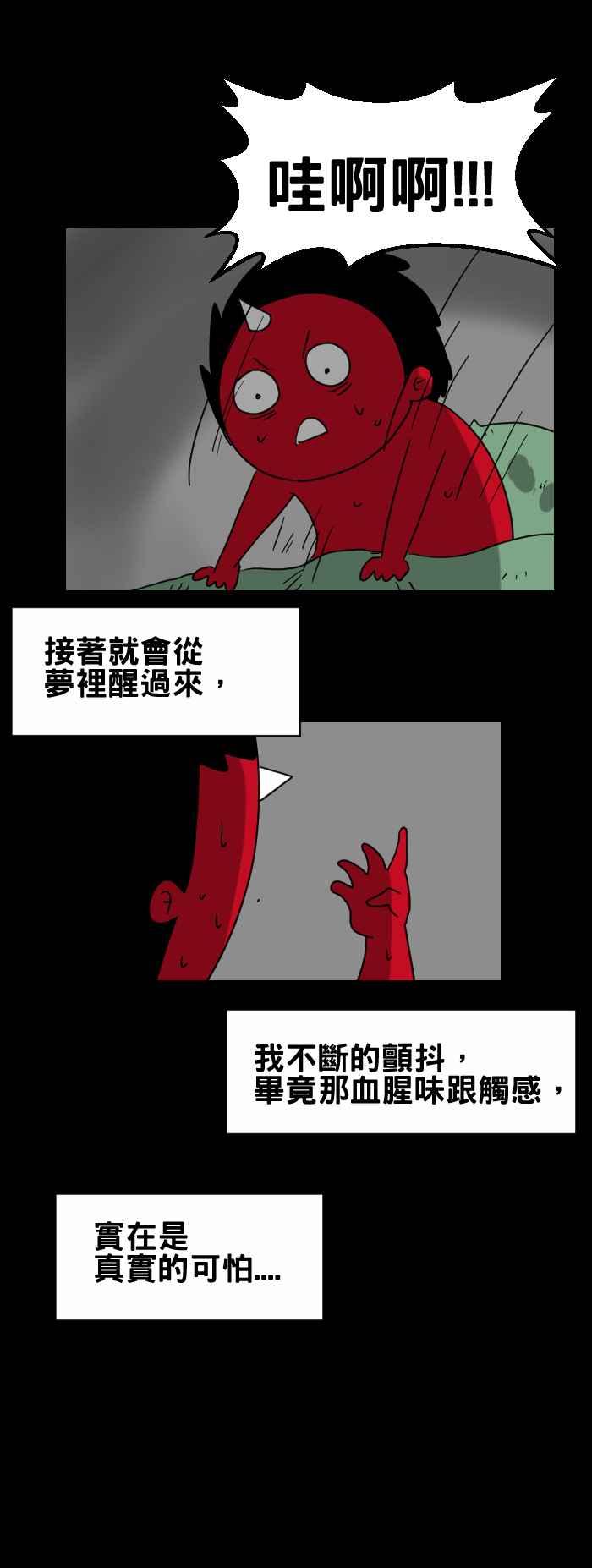 [第310话] 相同梦境3