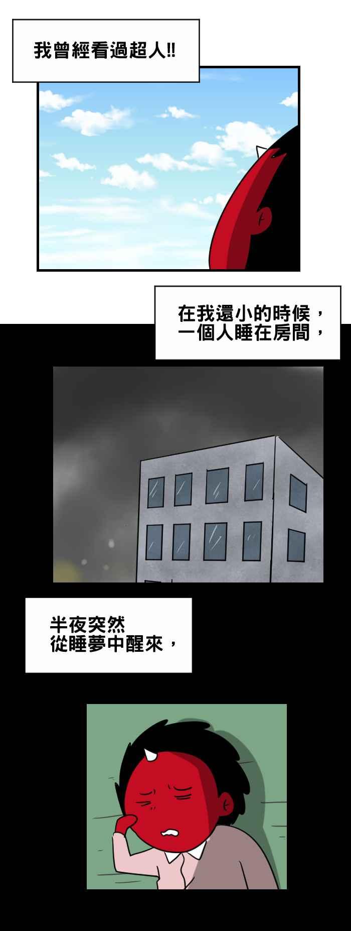 [第335话] 超人1