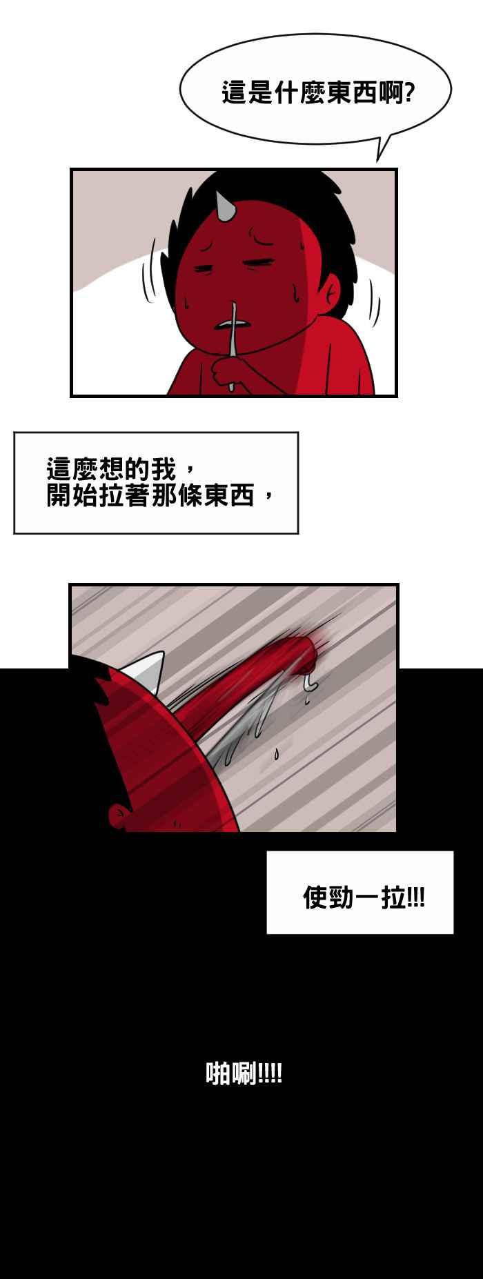 [第338话] 打喷嚏3