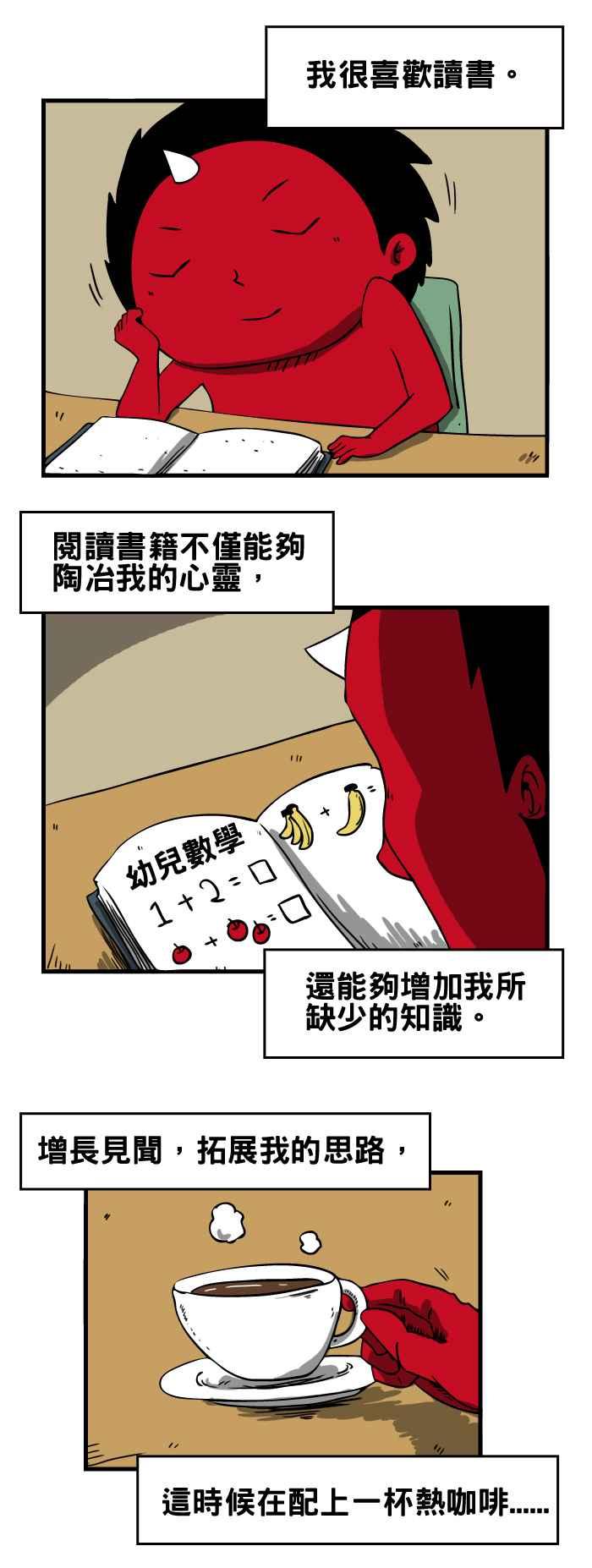 [第36话] 图书馆1