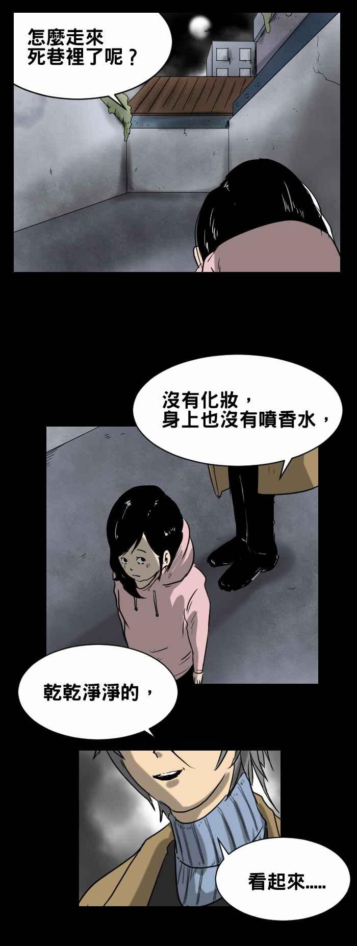 [第351话] 满月之夜3