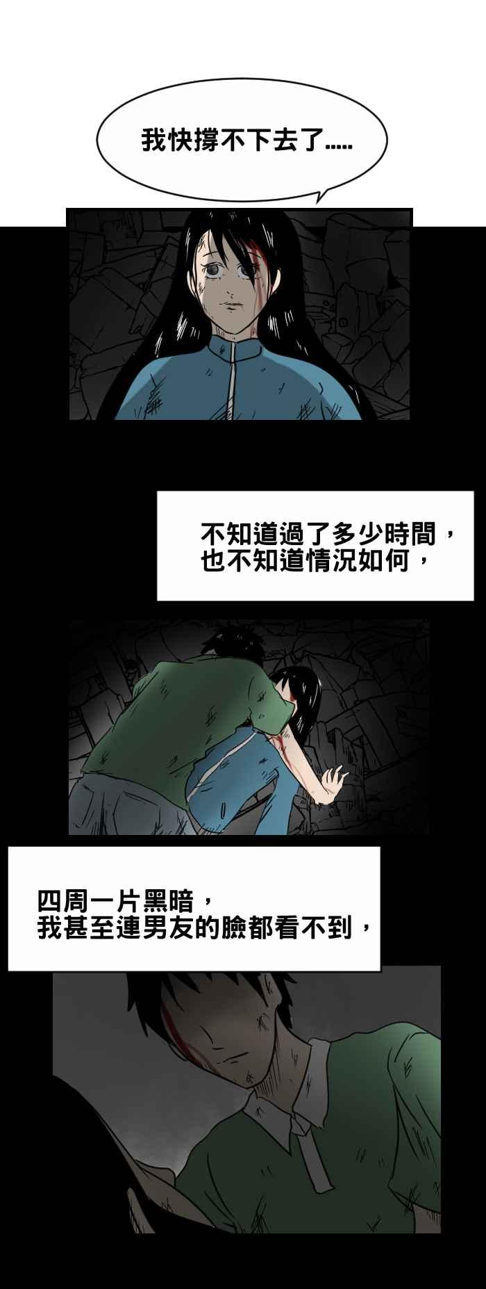 [第354话] 别放弃希望1