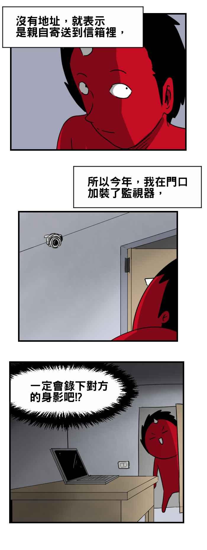 [第355话] 情人节3