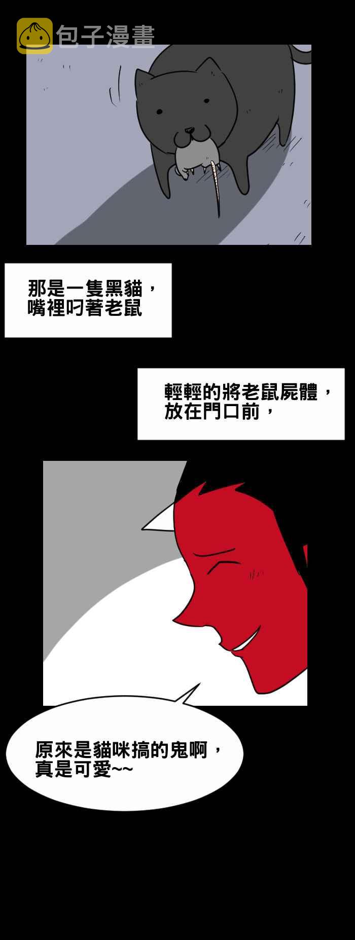 [第357话] 门口5