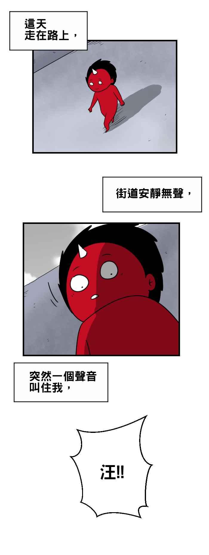 [第358话] 灵性之犬1