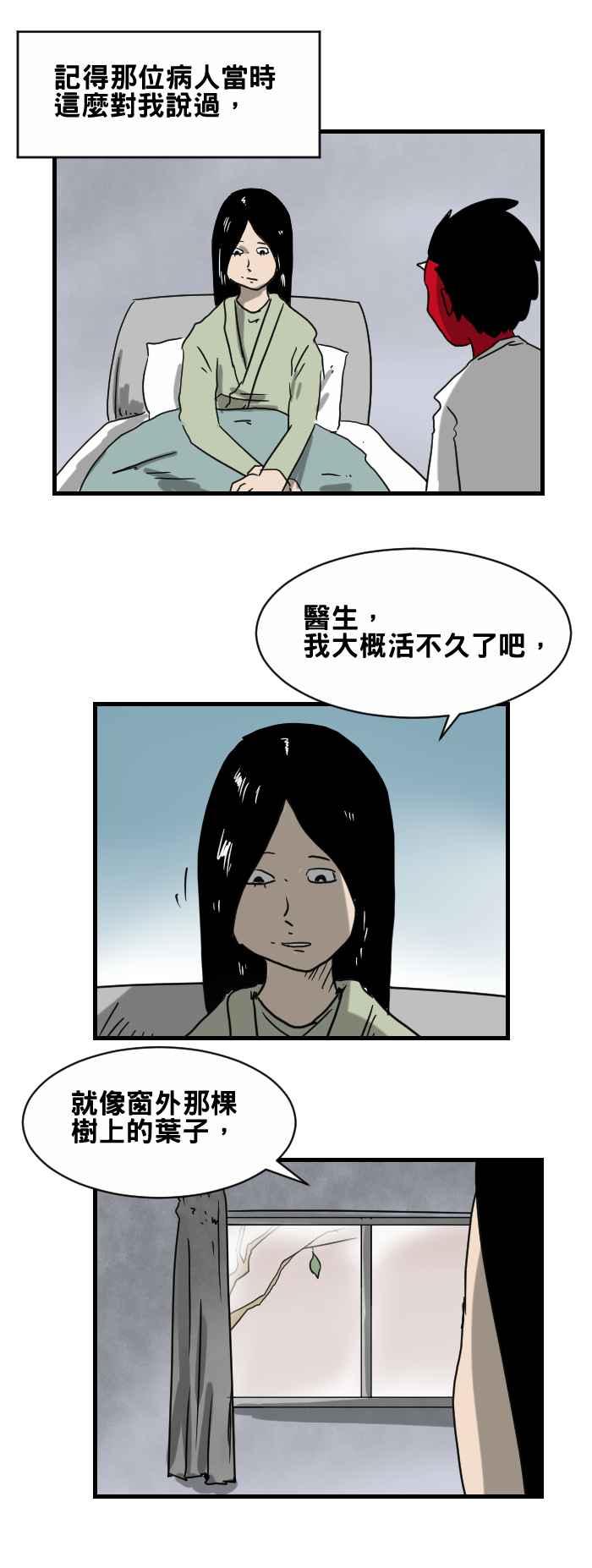 [第366话] 奇迹1