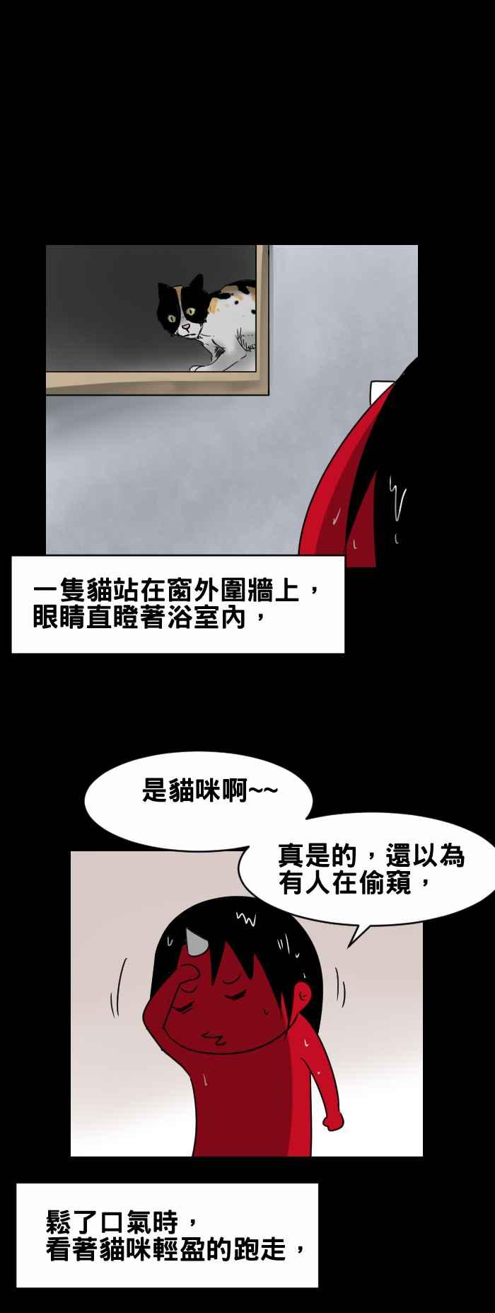 [第368话] 窗外窥视3