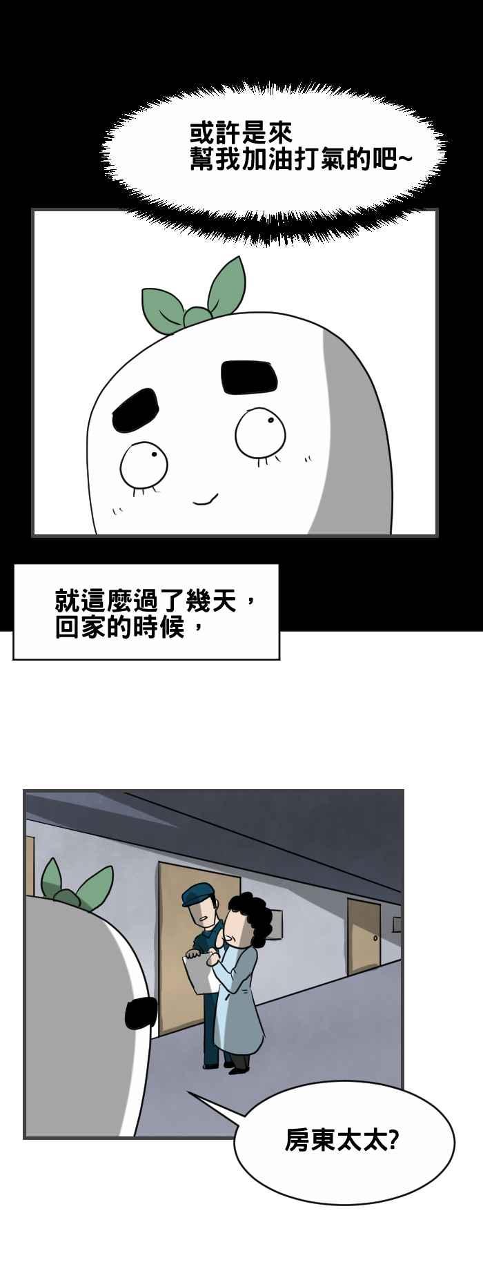 [第370话] 怪异姿势5