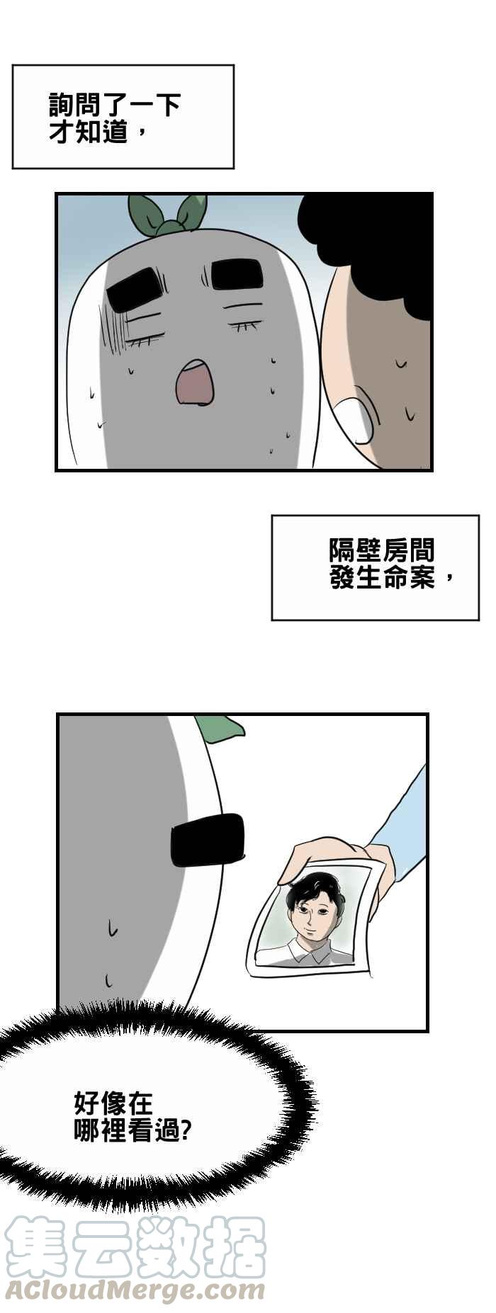 [第370话] 怪异姿势6