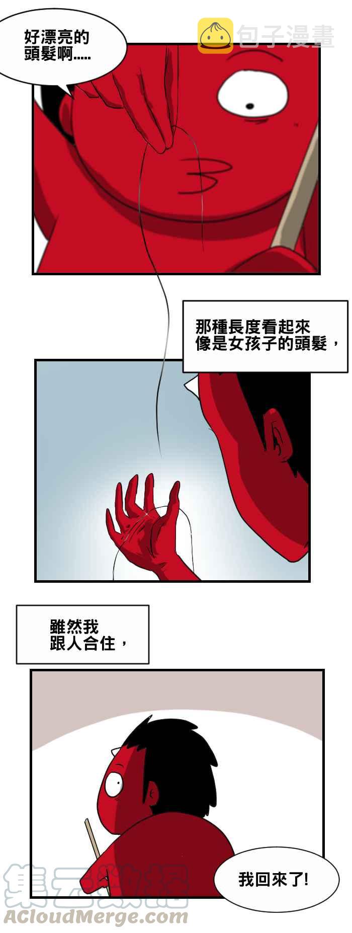 [第375话] 毛发2