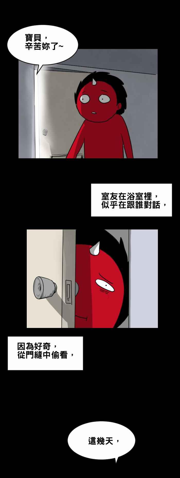 [第375话] 毛发5