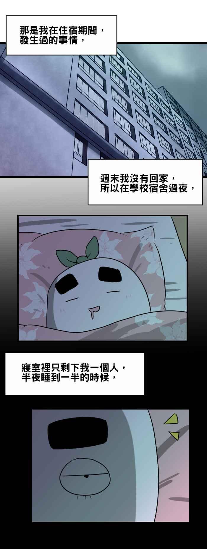 [第382话] 敲窗户1