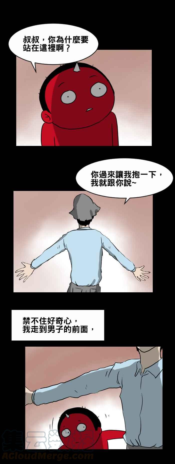 [第384话] 背对的男子2