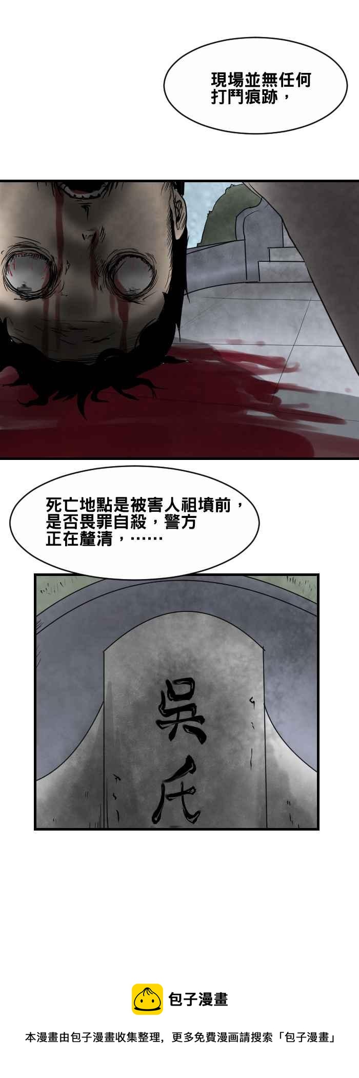 [第385话] 畏罪7