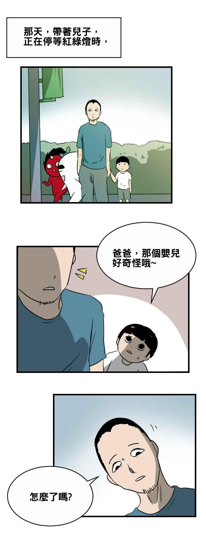 [第387话] 婴儿车1