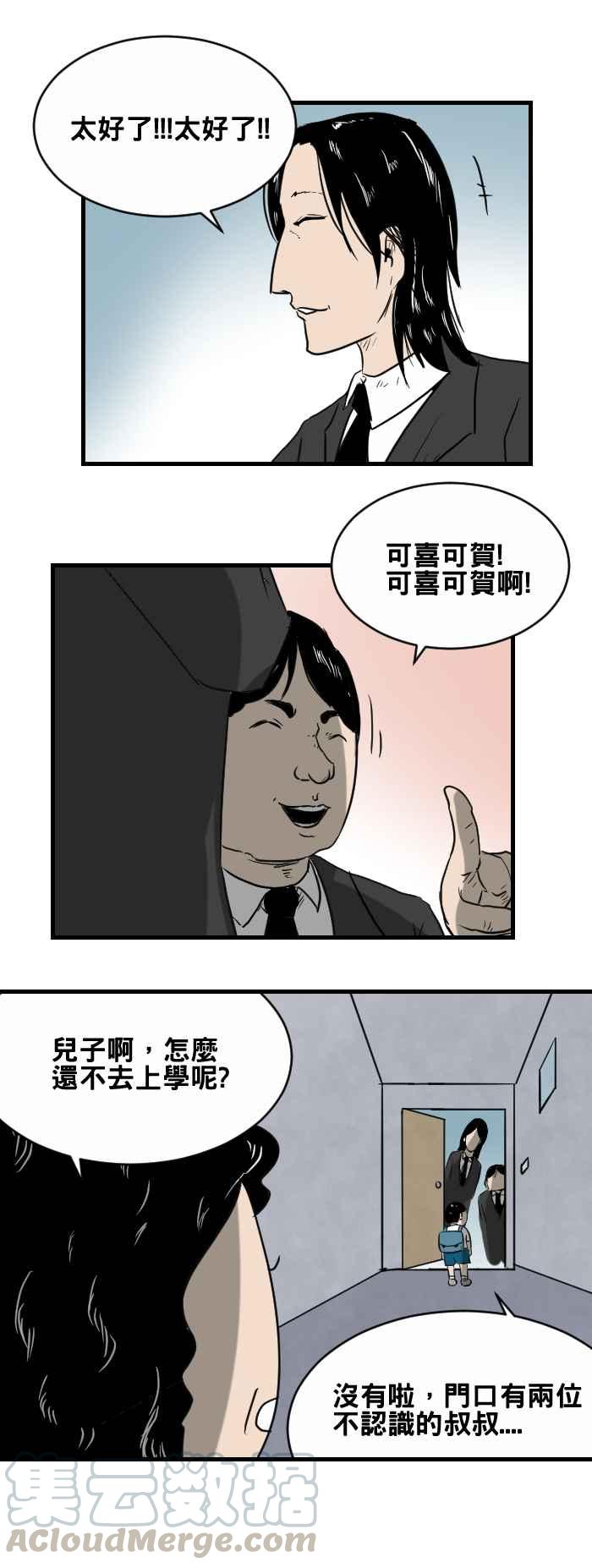 [第390话] 祝贺2