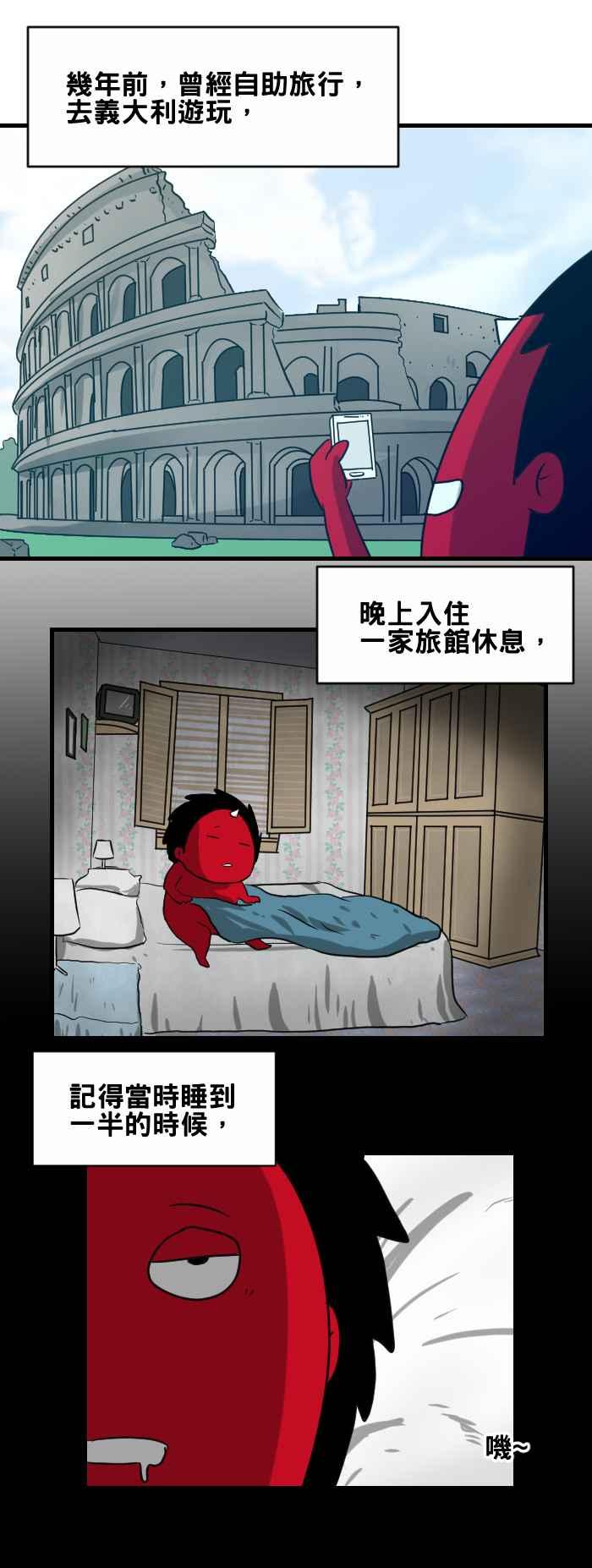 [第392话] 房客1