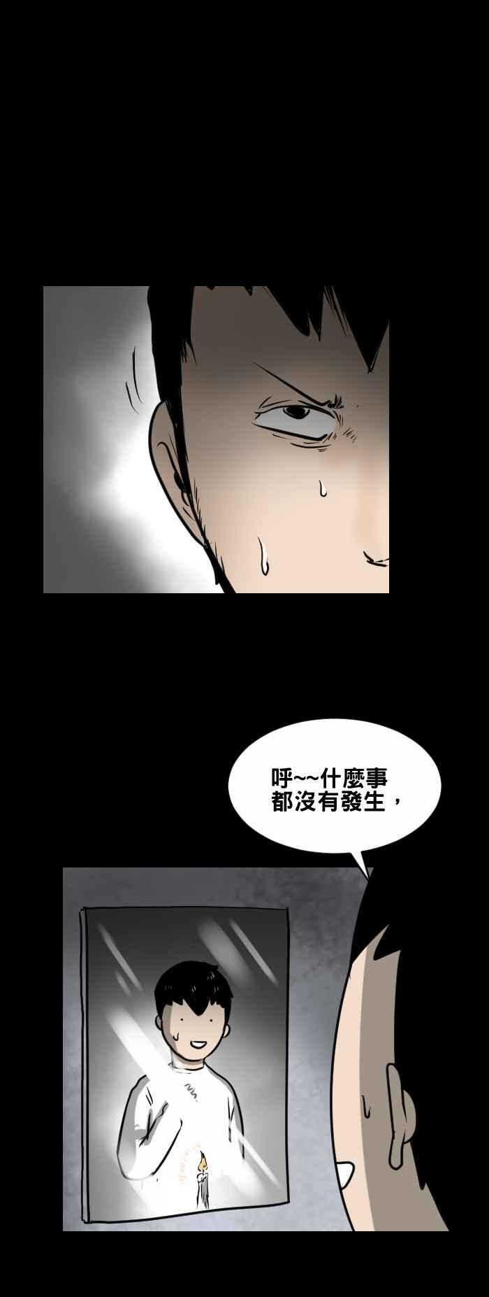 [第399话] Bloody Mary5