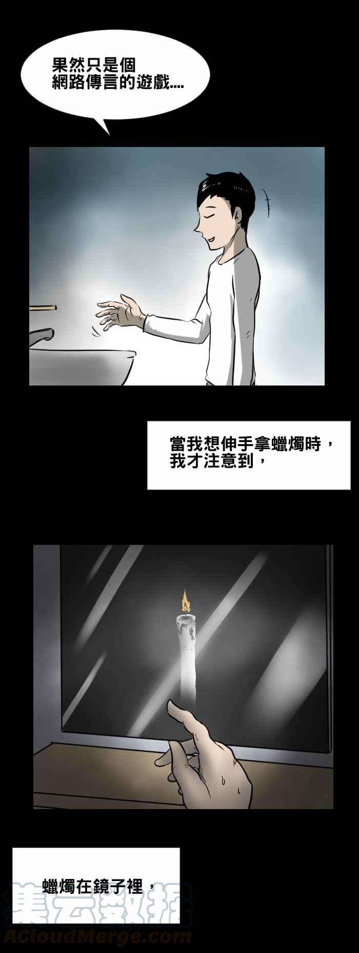 [第399话] Bloody Mary6