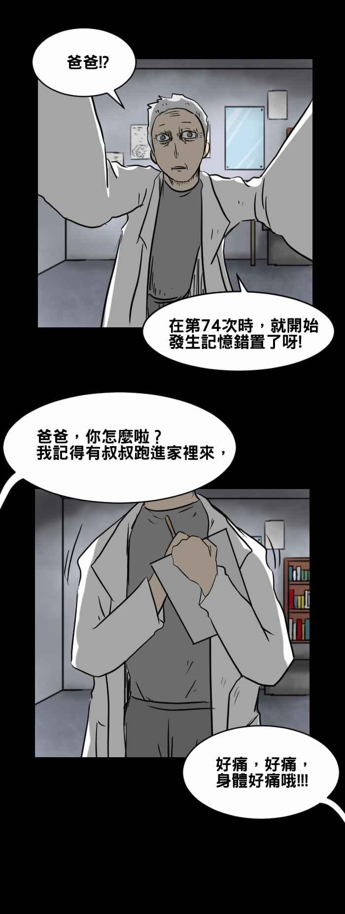 [第400话] 永远的记忆9