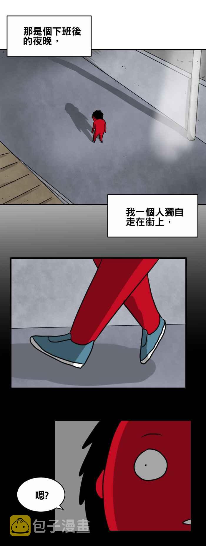 [第406话] 脚步声1