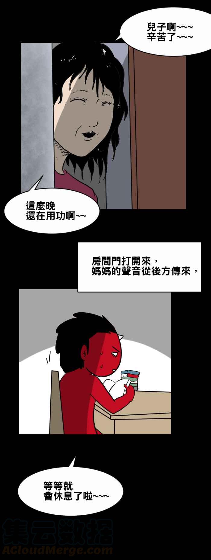 [第413话] 妈妈2