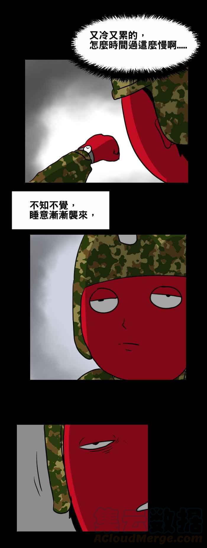 [第416话] 哨所2