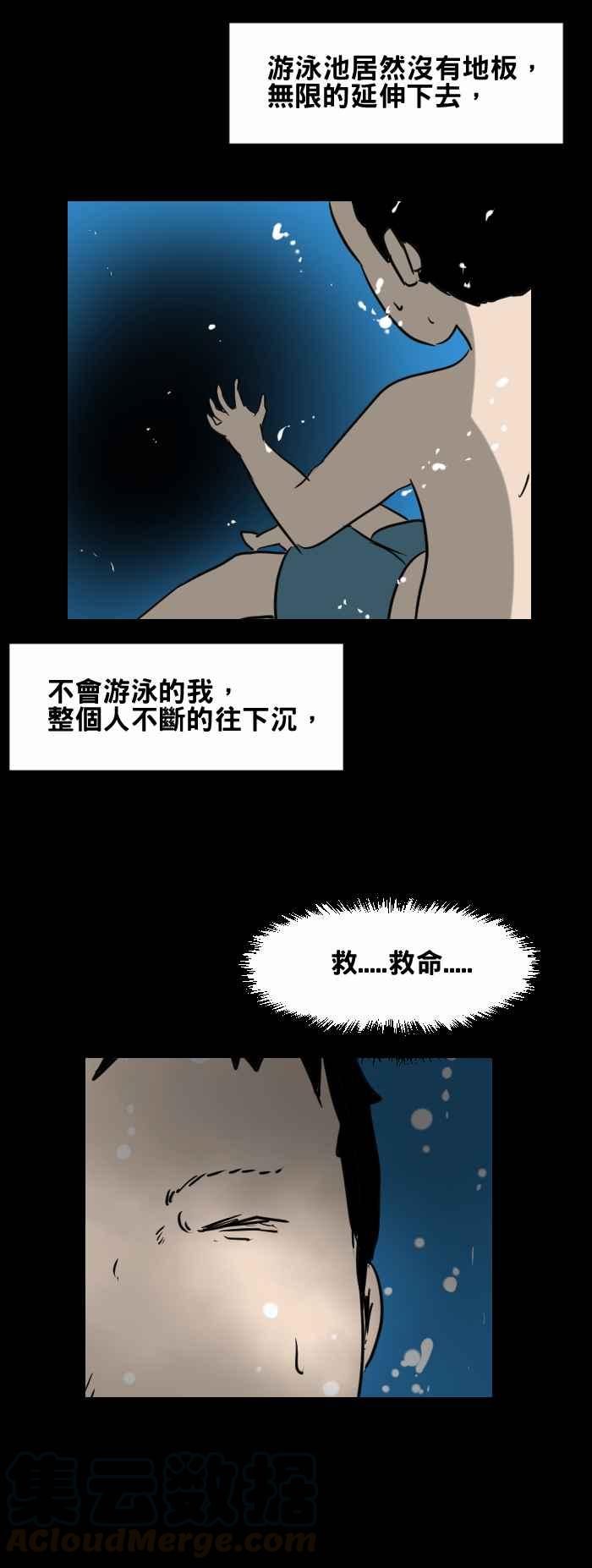 [第423话] 游泳池6