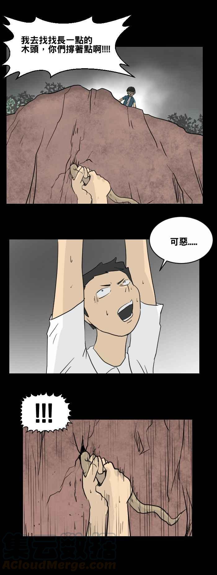 [第448话] 赤舌(二)12